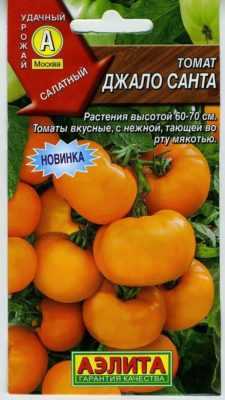Popis rajčat Pride of Sibiř -