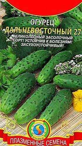 Characteristics of cucumber varieties Far Eastern 27