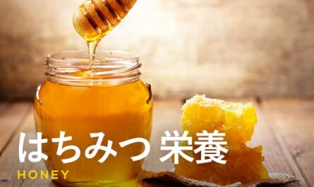 蜂蜜で免疫力を高める方法-強壮剤