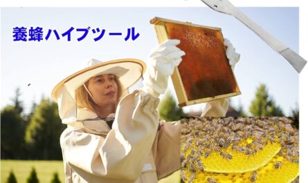 養蜂パビリオン用カセットハイブ