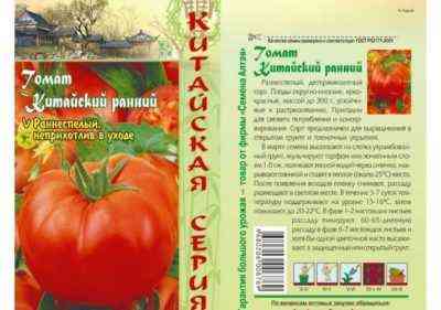 Charakterystyka odmiany pomidora niespodzianka syberyjska