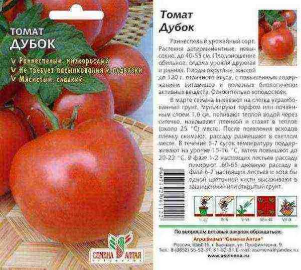 Volovye Heart 番茄品種的描述和特徵 –